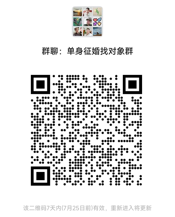 扬州同城相亲微信群